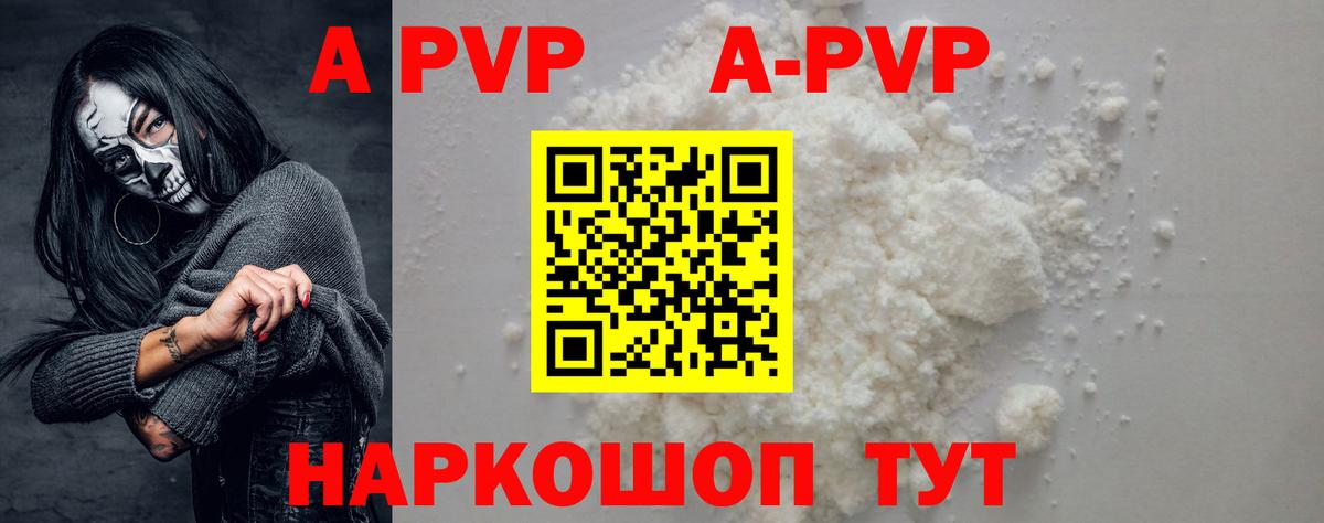 A PVP мука Тара
