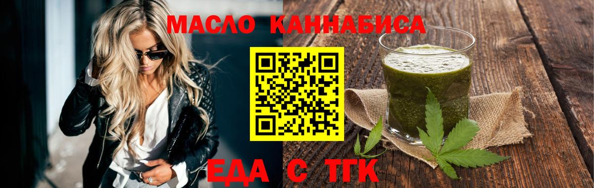 Тара  Cannafood марихуана  Вход с VPN 