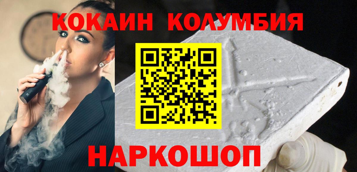 Кокаин Fish Scale Тара