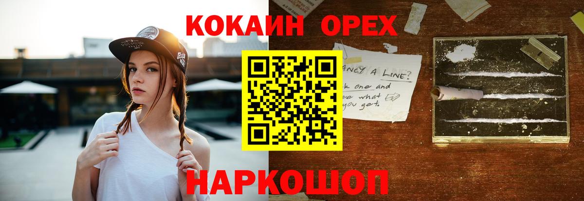 Кокаин 99%  КОКАИН Fish Scale  КОКАИН  Тара  Вход с VPN 