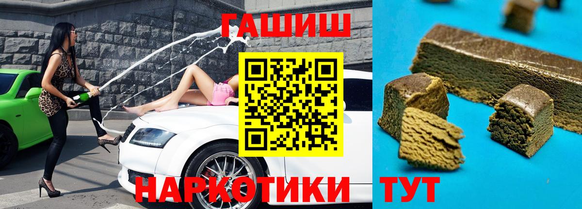 Гашиш Изолятор  Вход с VPN  Гашиш убойный  ГАШИШ  Тара 
