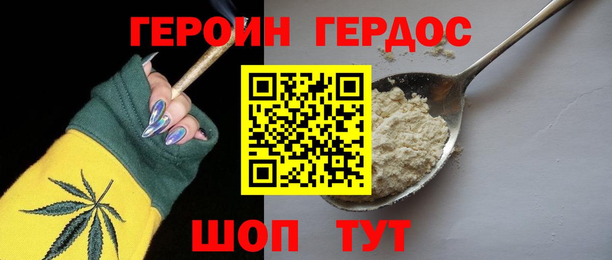Тара  ГЕРОИН Афган  Героин  Вход с VPN 