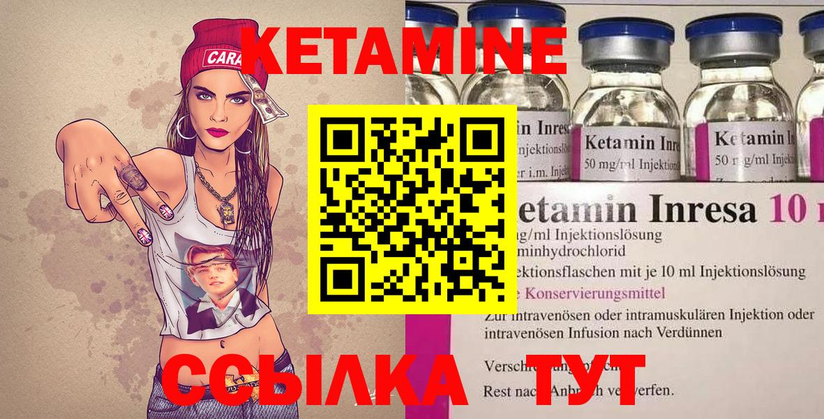 КЕТАМИН ketamine  Вход с VPN  Тара  КЕТАМИН ketamine 