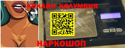 кокаин перу Первоуральск