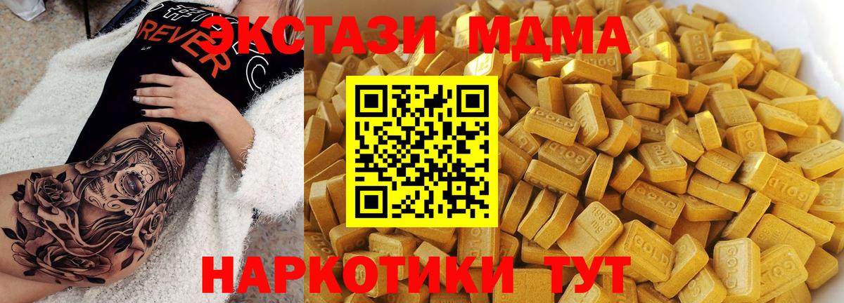 MDMA crystal  MDMA VHQ  Тара  Вход с VPN 