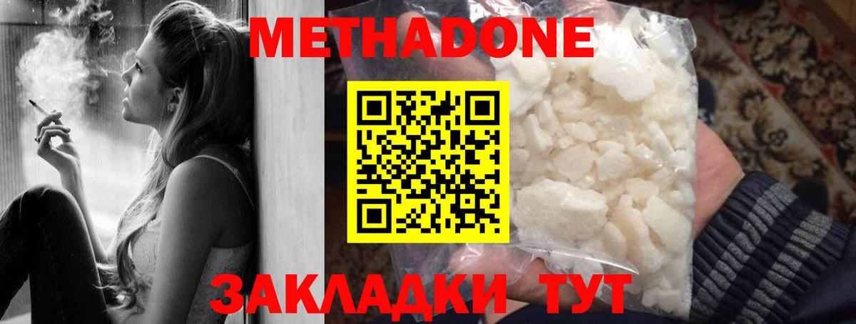 Метадон VHQ Тара