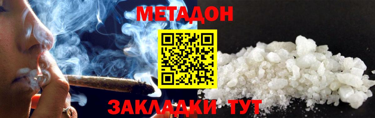 Тара  МЕТАДОН VHQ  Вход с VPN  Метадон мёд 