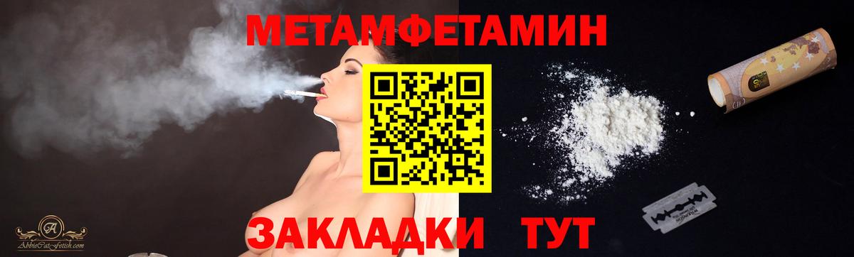 Метамфетамин мет Тара