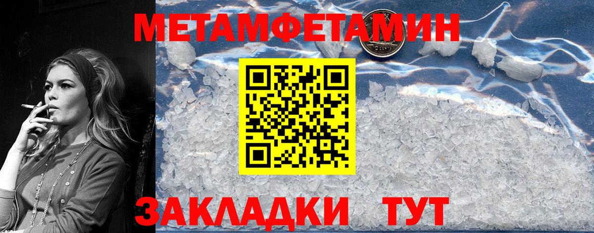 МЕТАМФЕТАМИН витя  Вход с VPN  Тара  МЕТАМФЕТАМИН витя 