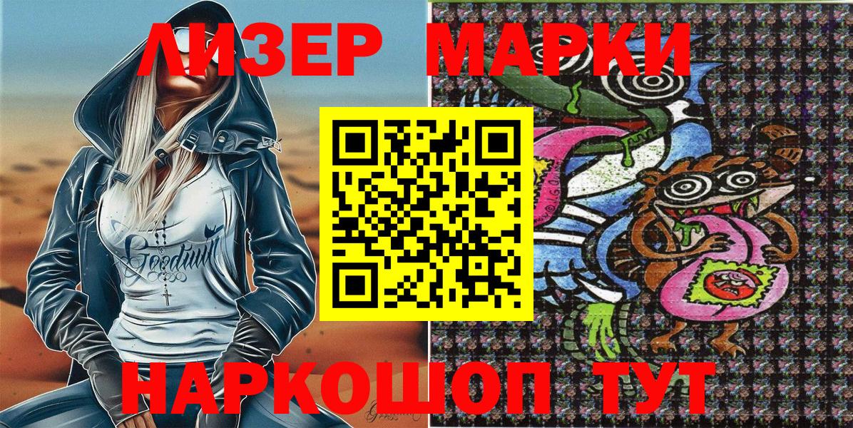 Наркотические марки 1,8мг  Наркотические марки 1,8мг  Вход с VPN  Тара 