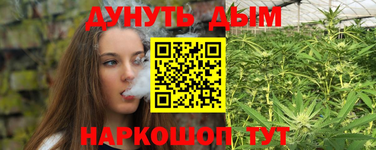 Шишки марихуана Ganja  Вход с VPN  Каннабис SATIVA & INDICA  Тара  Бошки марихуана White Widow 